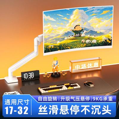 显示器机械臂白色电脑支架倒挂可旋转升降增高便携桌面悬臂二合一