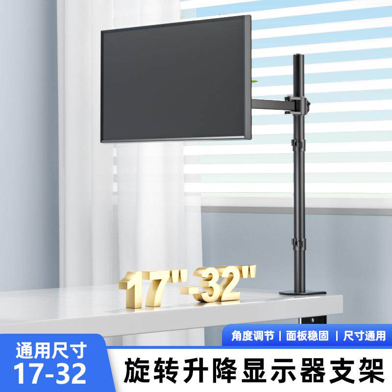 显示器支架电脑桌面悬臂增高升降旋转倒挂宿舍床边支架夹桌穿孔式