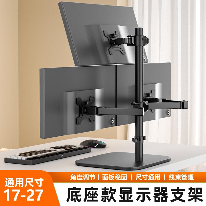 双屏显示器支架三屏四屏底座电脑桌面上下悬臂增高便携升降一拖二
