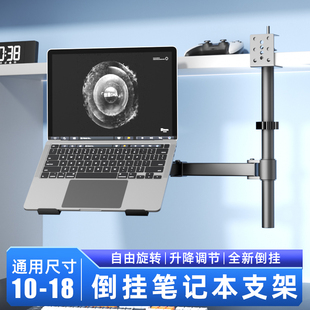 笔记本倒挂支架机械臂增高升降倒竖立悬空宿舍床上电脑用支撑架
