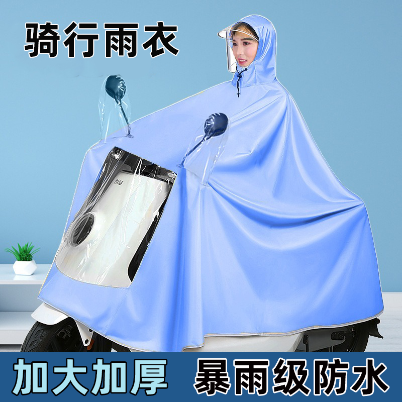 雨衣电动车长款全身防暴雨摩托车电瓶车单人双人加大加厚护脸雨披