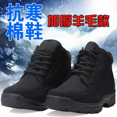 防滑式男女轻便防寒鞋二棉鞋