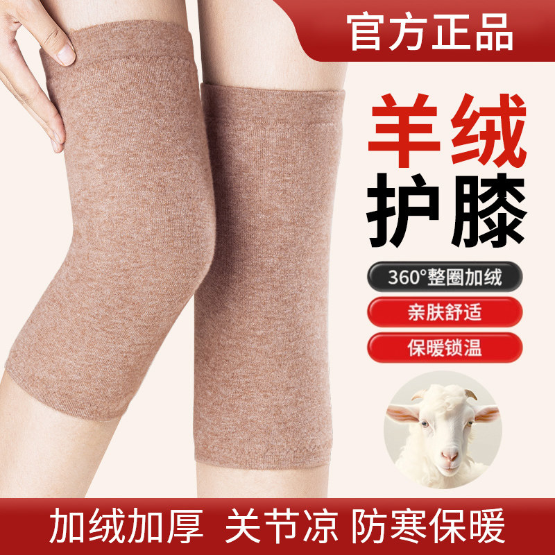南极人羊羔绒膝关节保暖护膝套