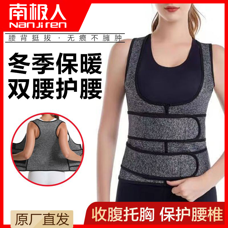 南极人正品双腰护腰背心秋冬保暖
