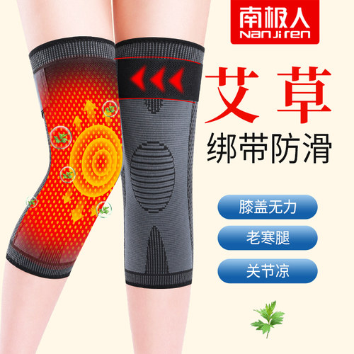 【升级绑带防滑】艾草发热抗寒