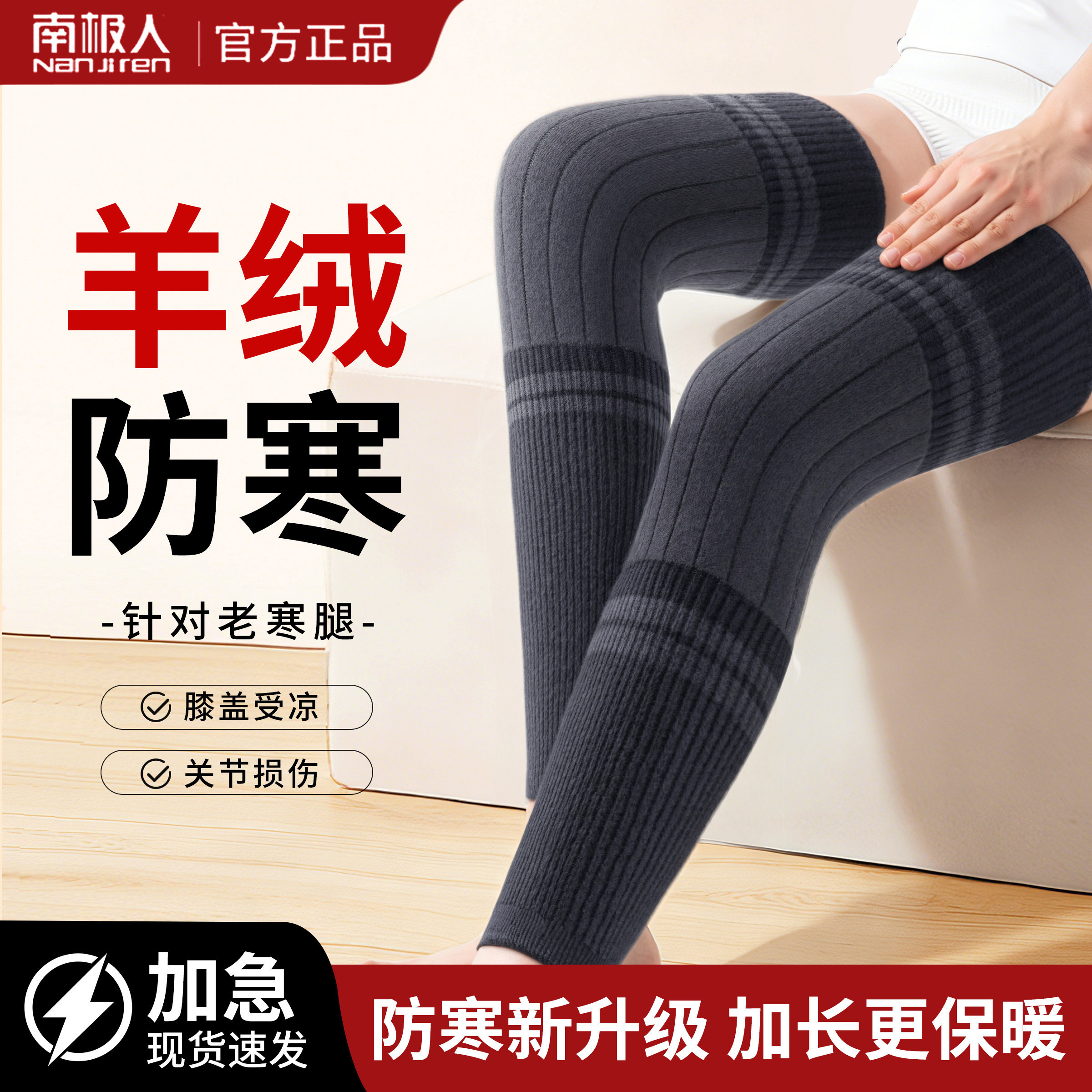 【防寒保暖柔软舒适】羊绒护膝盖