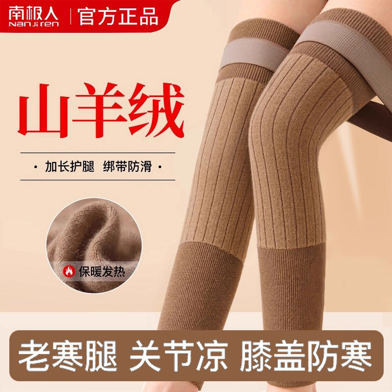 【羊绒加长绑带防滑】羊绒护膝盖