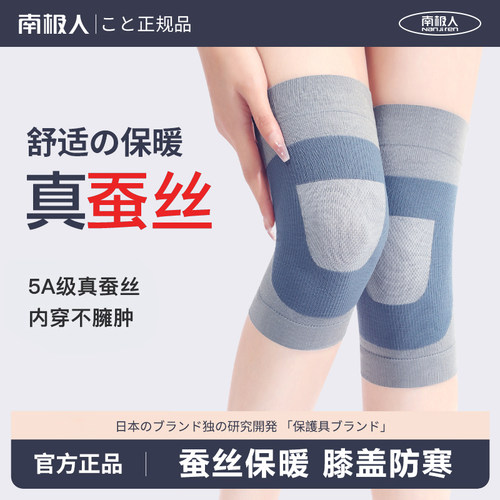【四季防寒】5A级蚕丝护膝