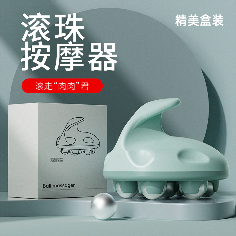 七龙珠按摩器滚珠揉腹部肚子滚轮瘦腿神器手动全身刮痧疏通经络刷