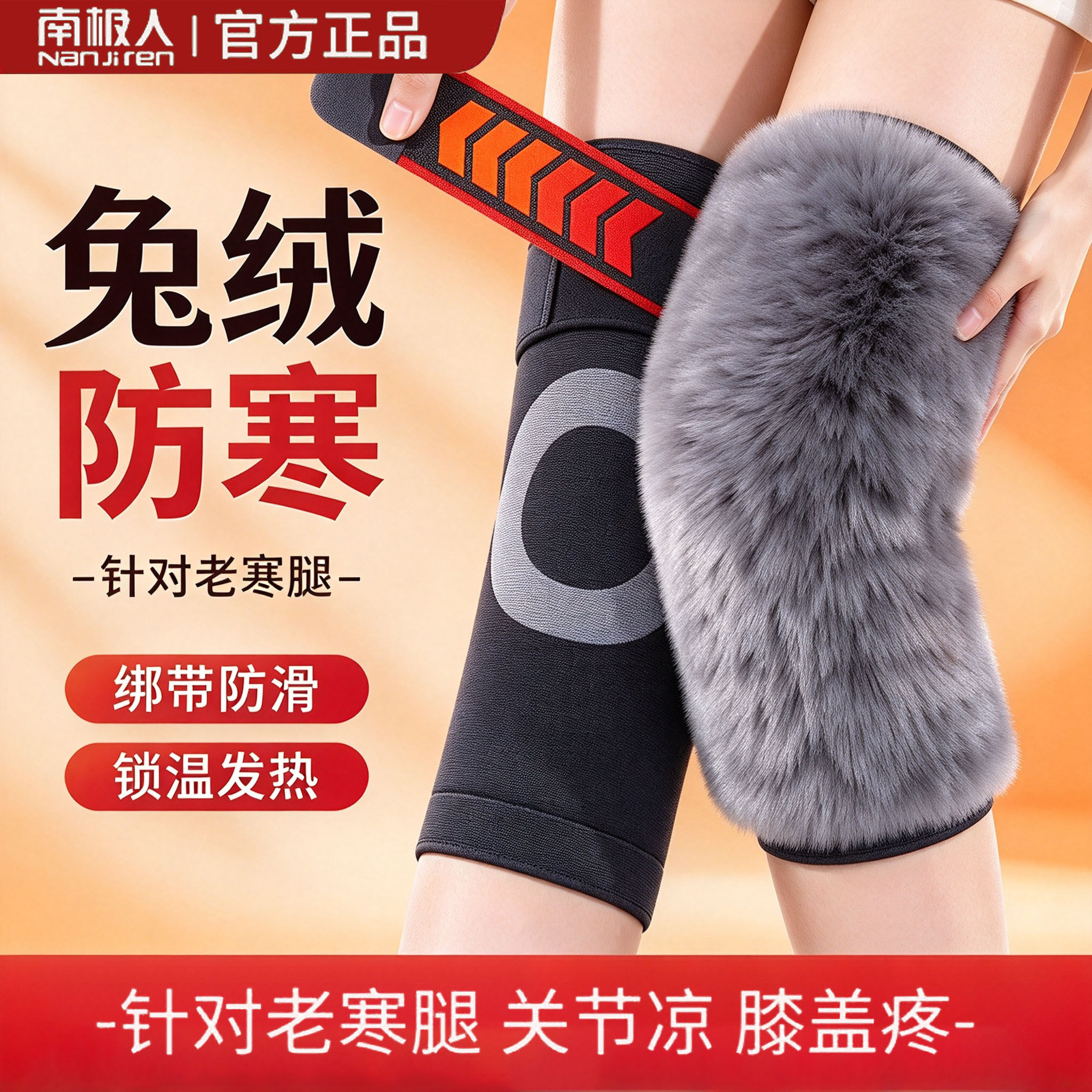 【柔软细腻贴身保暖】兔毛护膝盖
