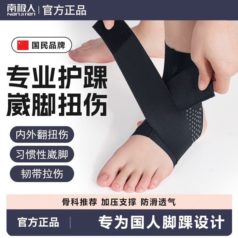 【双重加压固定脚踝】运动护脚踝