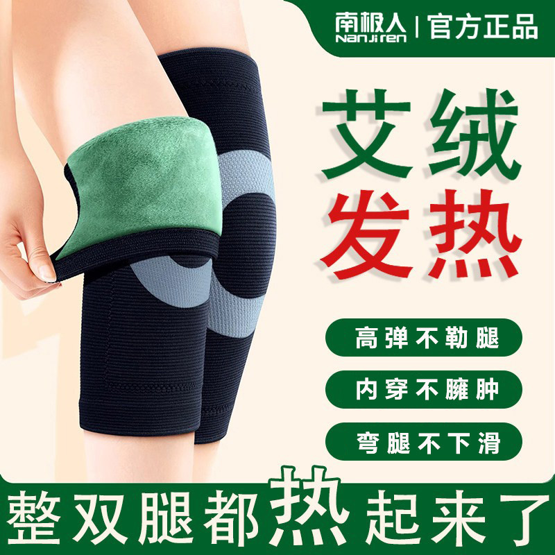 艾草护膝男女士关节保暖自发热加绒护腿套老年人四季膝盖防寒神器