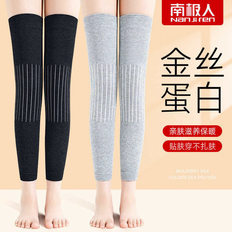 南极人蚕丝护膝盖男女士漆关节保暖发热老年人护腿秋冬防寒长筒套