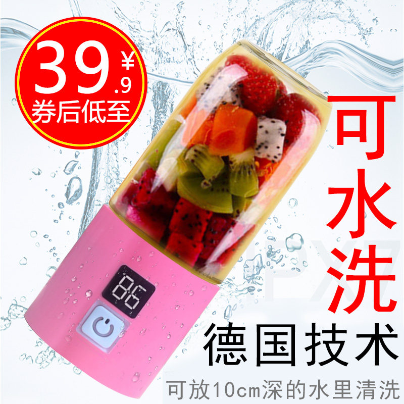 链果便携式榨汁机全自动迷你小型学生随身充电动榨汁杯子水果汁机