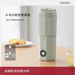 日本SDRNKA便携式 电热水杯烧水杯旅行烧水壶小型电热水壶热开水杯