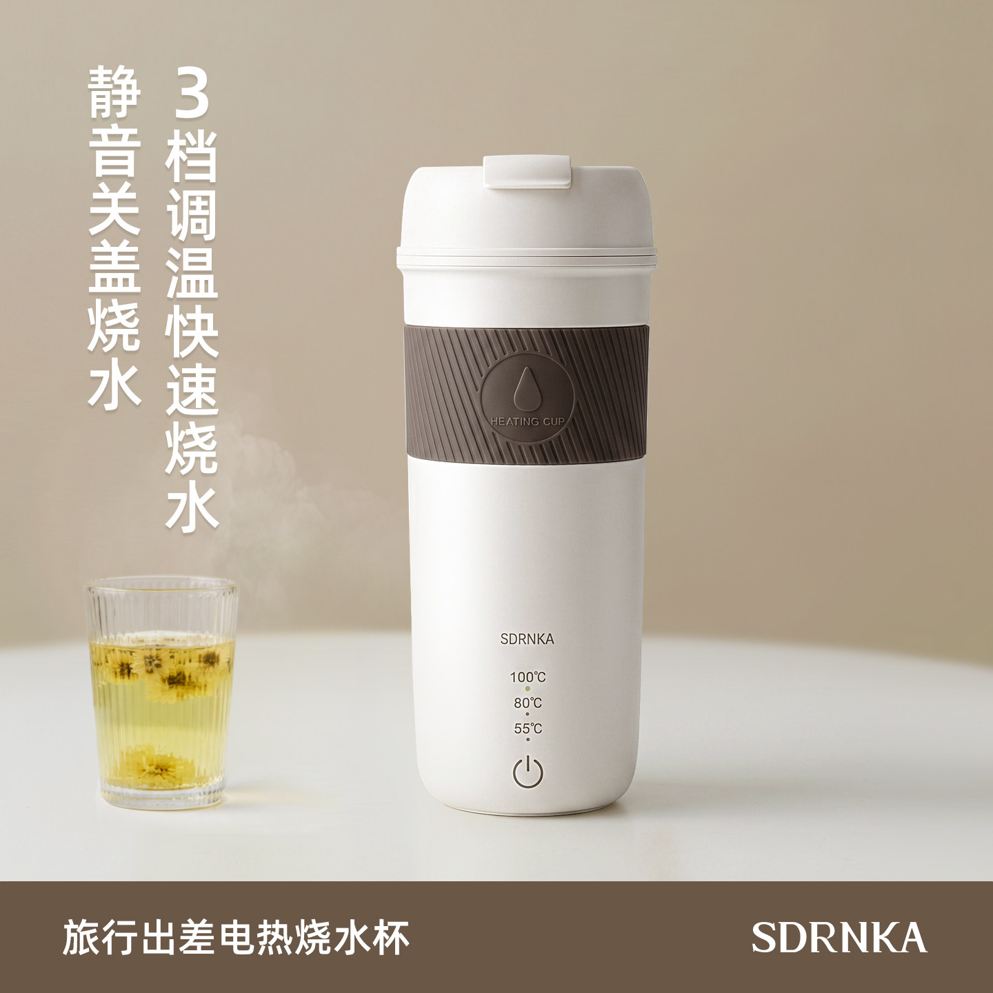 日本SDRNKA电热水杯便携式烧水杯旅行宿舍小型烧水壶保温迷你开水