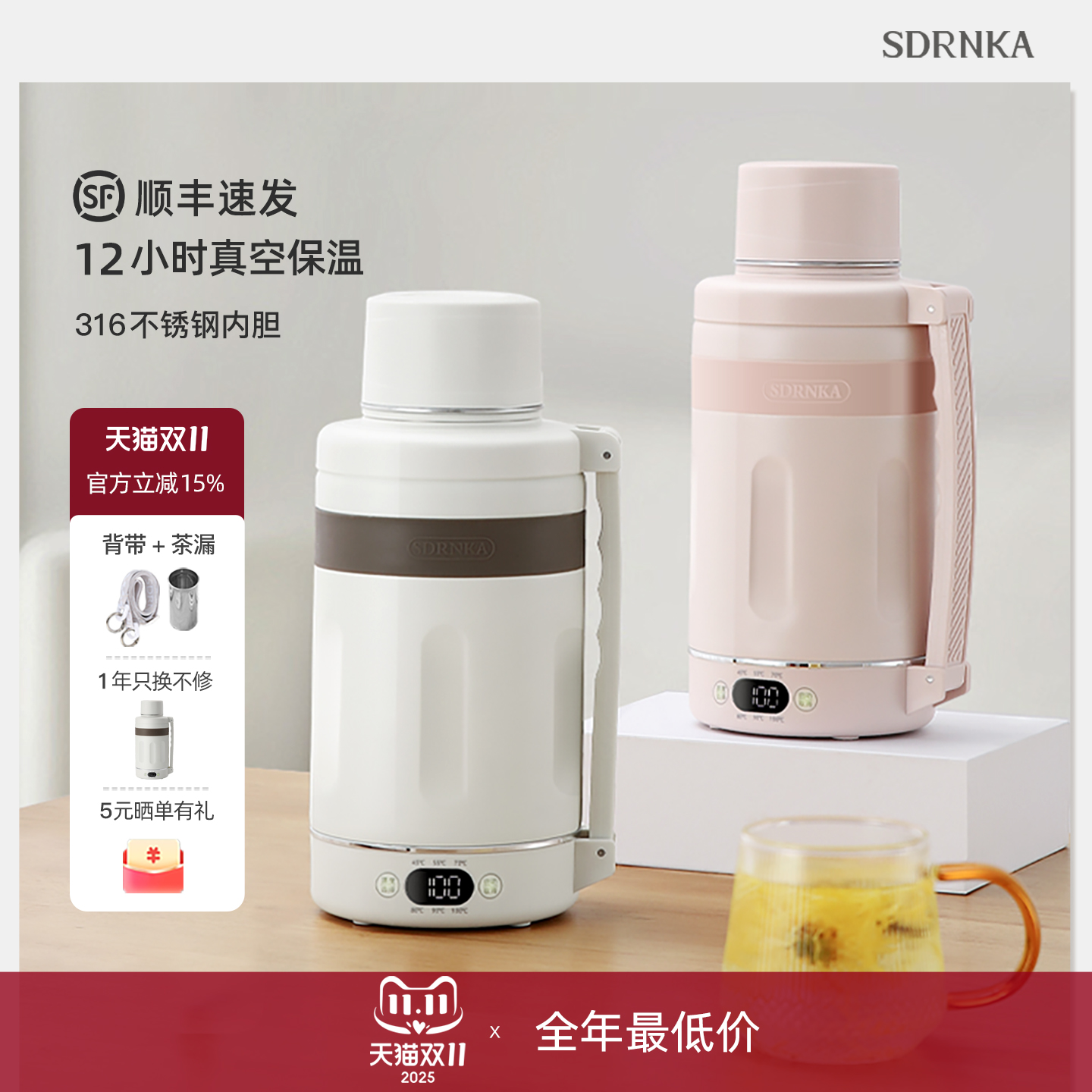 日本sdrnka1.2L真空恒温烧水壶