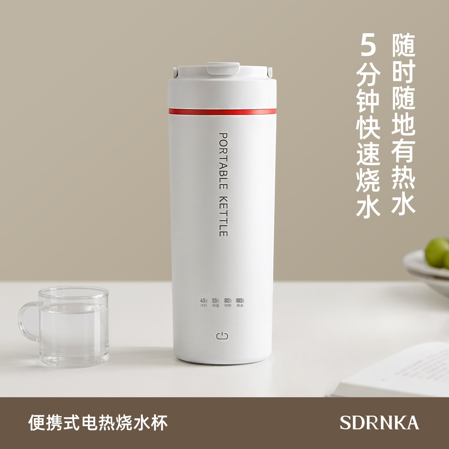 日本SDRNKA烧水杯便携式电热水杯旅行小型烧水壶保温迷你宿舍水杯