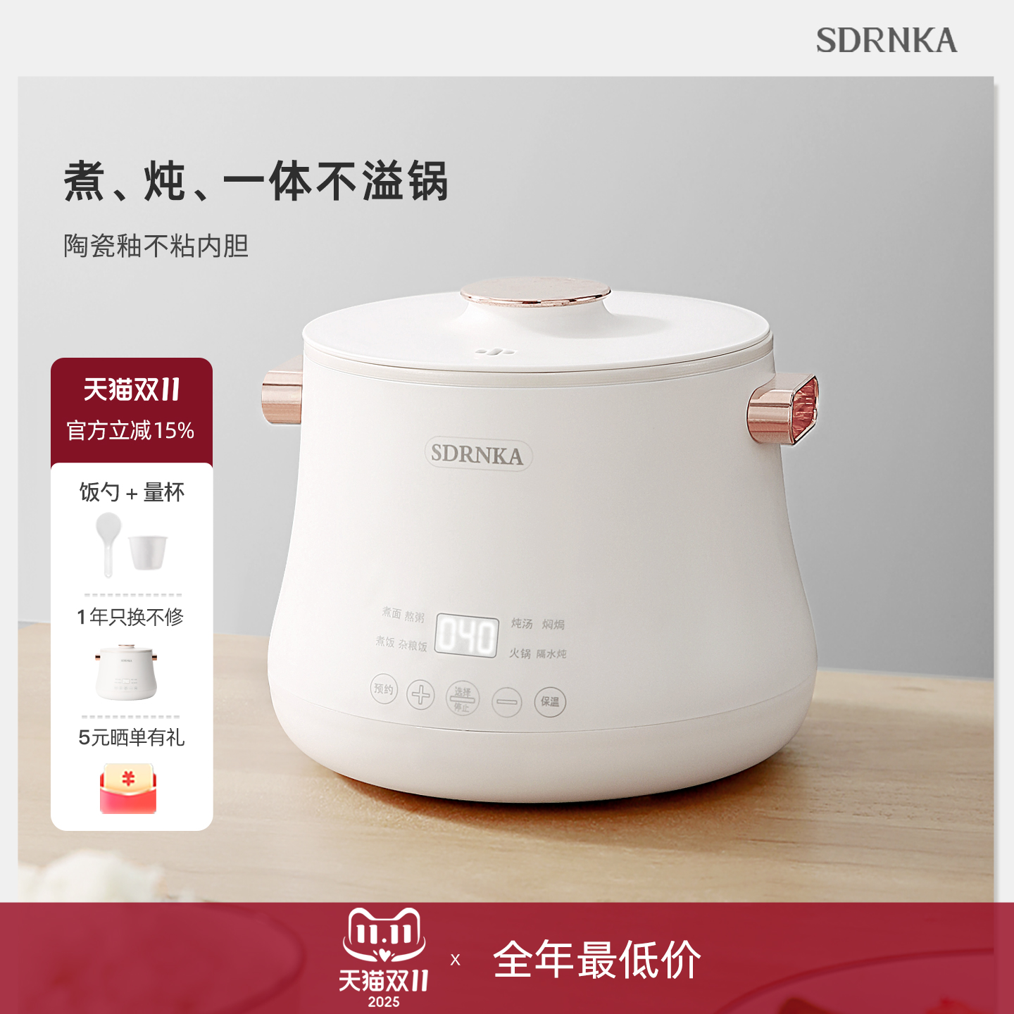 SDRNKA迷你电饭煲家用多功能