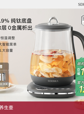日本SDRNKA纯钛养生壶炖煮一体恒温水壶办公室烧水家用花茶煮茶器