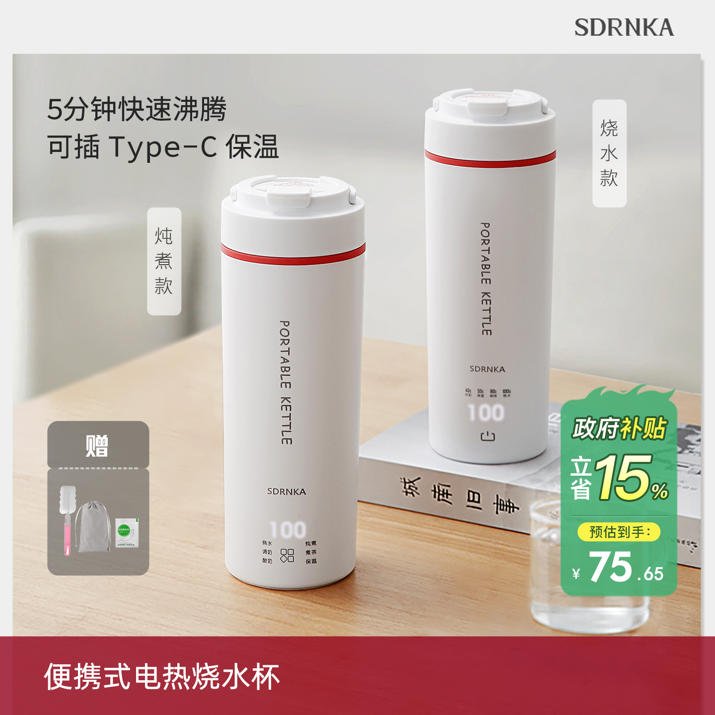 便携烧水杯可炖煮可调温关盖烧水