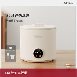 SDRNKA迷你电饭煲家用多功能1.6L智能小型电饭锅宿舍学生煮饭锅