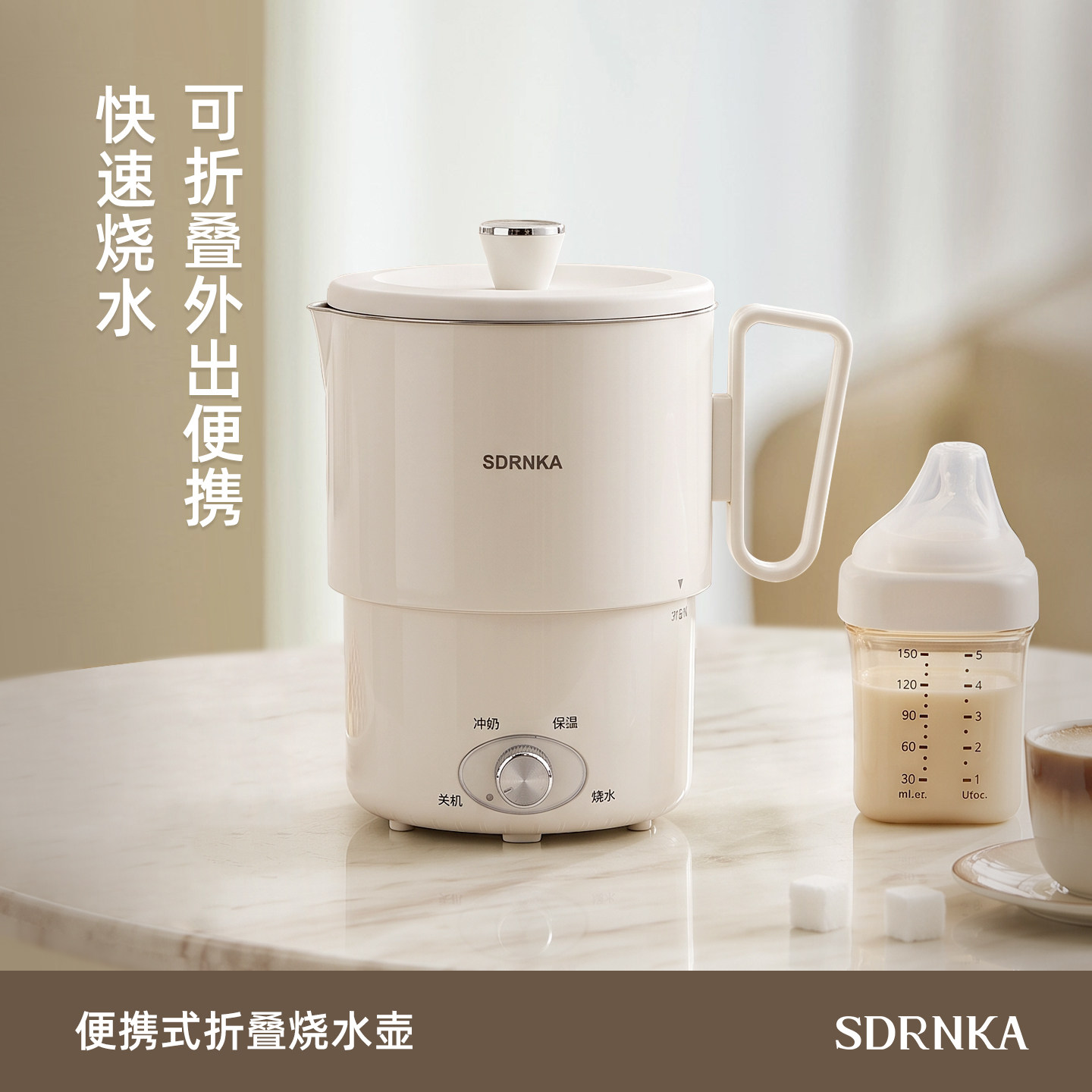日本SDRNKA便携式烧水壶折叠热水壶旅行出差保温烧水杯迷你电热杯