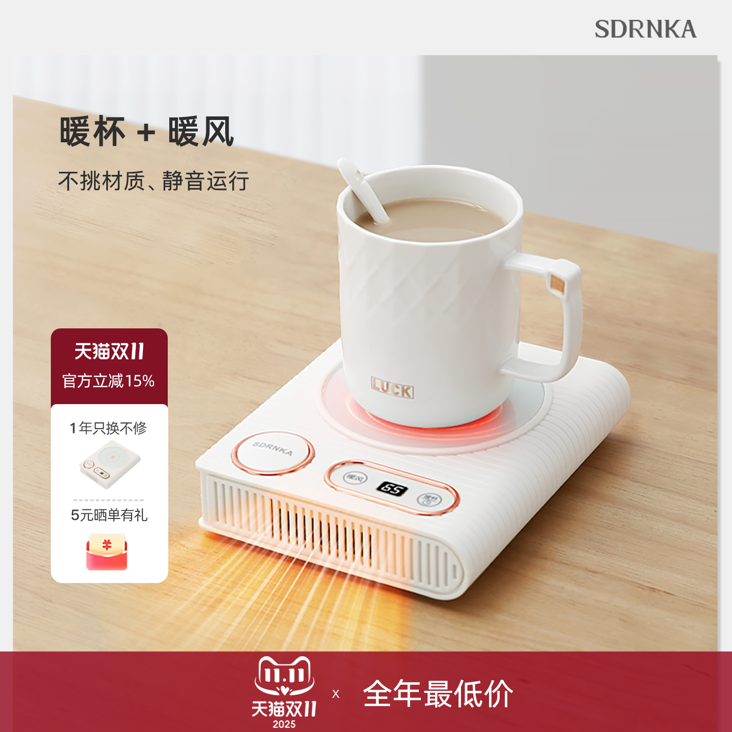 日本sdrnka可暖杯又可暖风杯垫