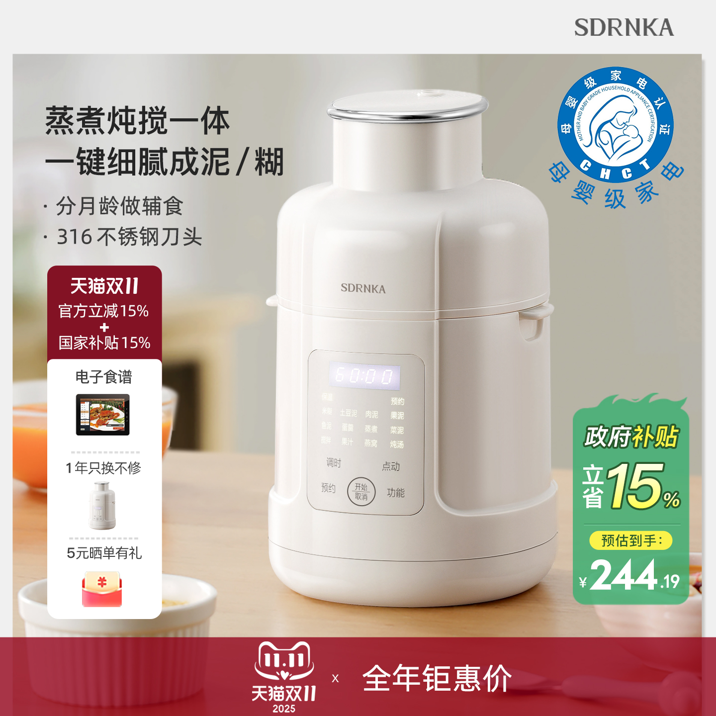 日本SDRNKA婴儿辅食机打米糊蒸煮一体多功能宝宝专用搅拌料理全钢