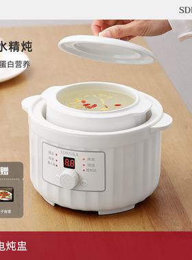 日本SDRNKA电炖盅陶瓷电炖锅燕窝隔水炖家用宝宝辅食煲汤煮粥炖锅