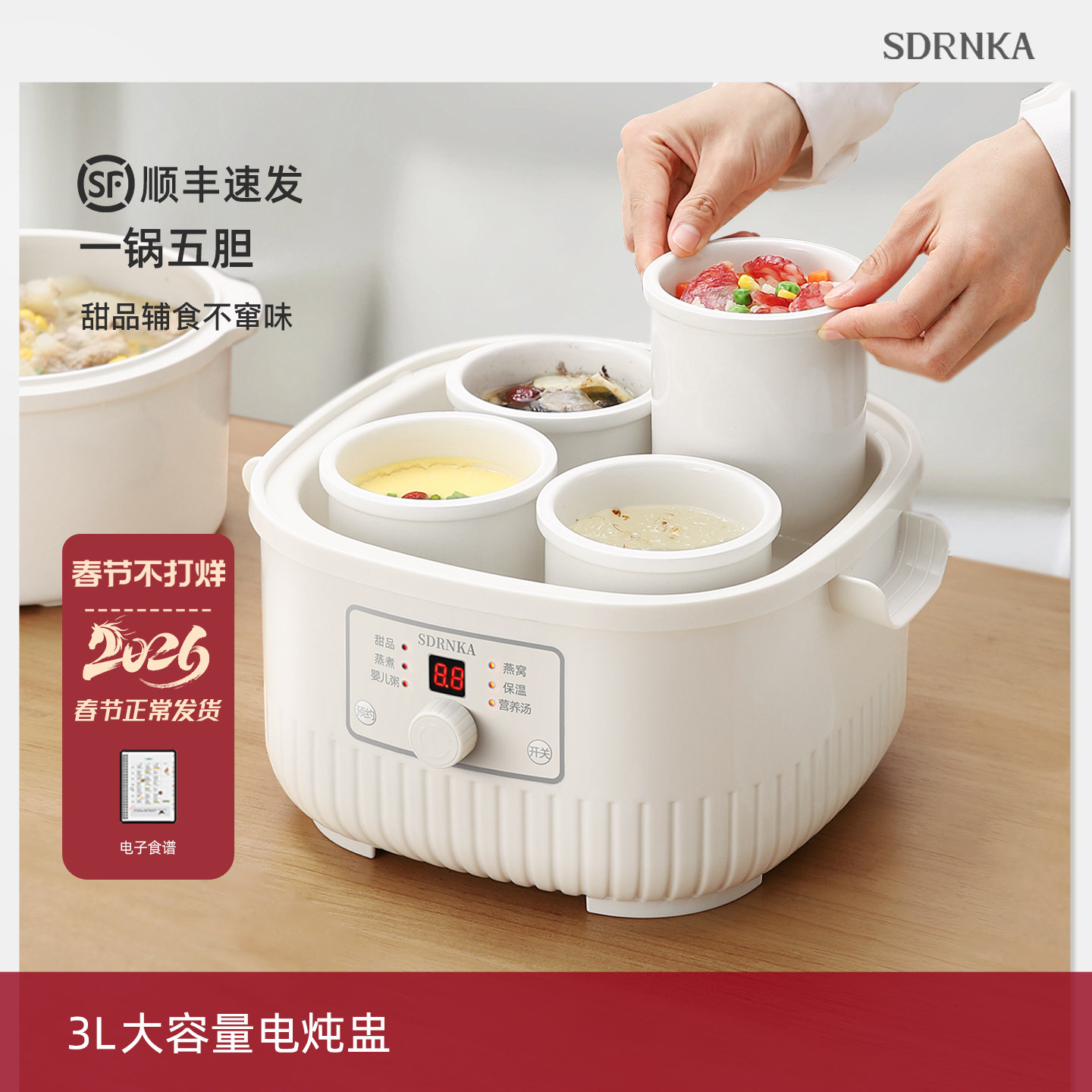 日本SDRNKA电炖盅隔水炖家用全自动电炖锅陶瓷电砂锅煲汤电炖汤锅