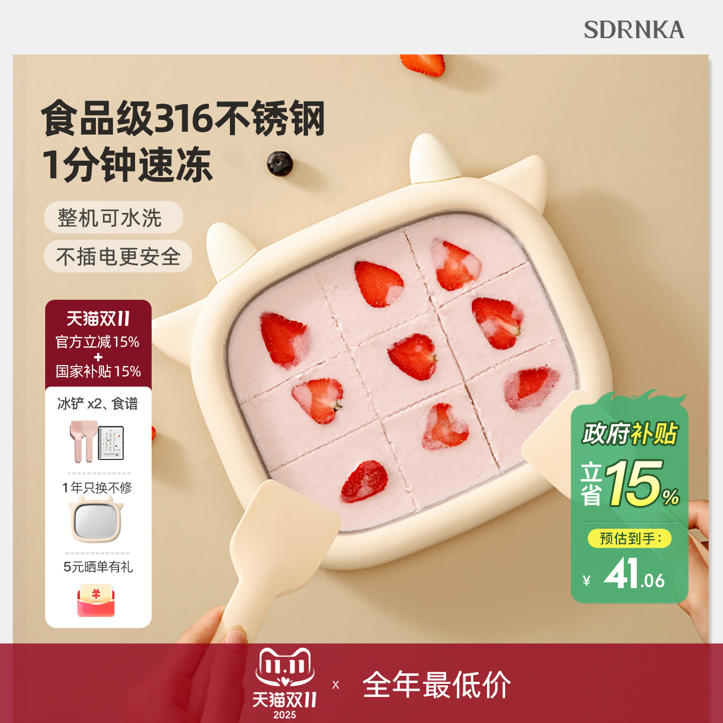 日本sdrnka炒酸奶机1分钟快速冻