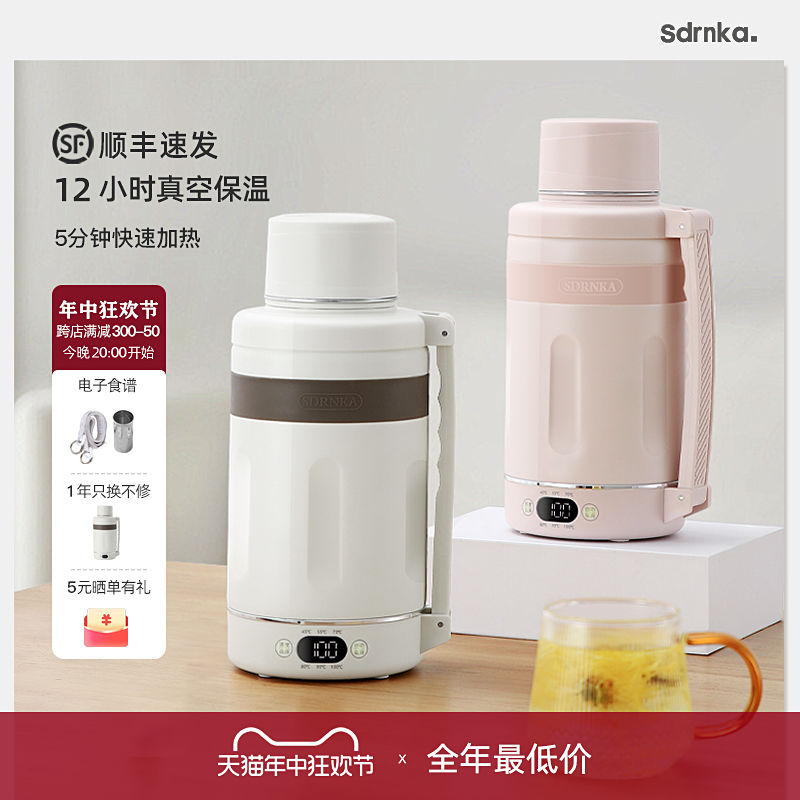 日本sdrnka便携式烧水壶保温一体旅行恒温水壶办公加热真空保温杯
