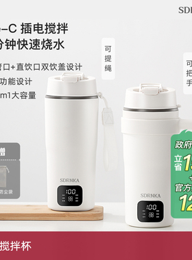 日本SDRNKA便携式外出泡奶恒温杯烧水壶调奶器Type-C搅拌电热水杯