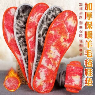 保暖鞋垫加厚防寒舒适柔软吸汗防臭加绒鞋垫凤尾秋冬季棉毡鞋垫