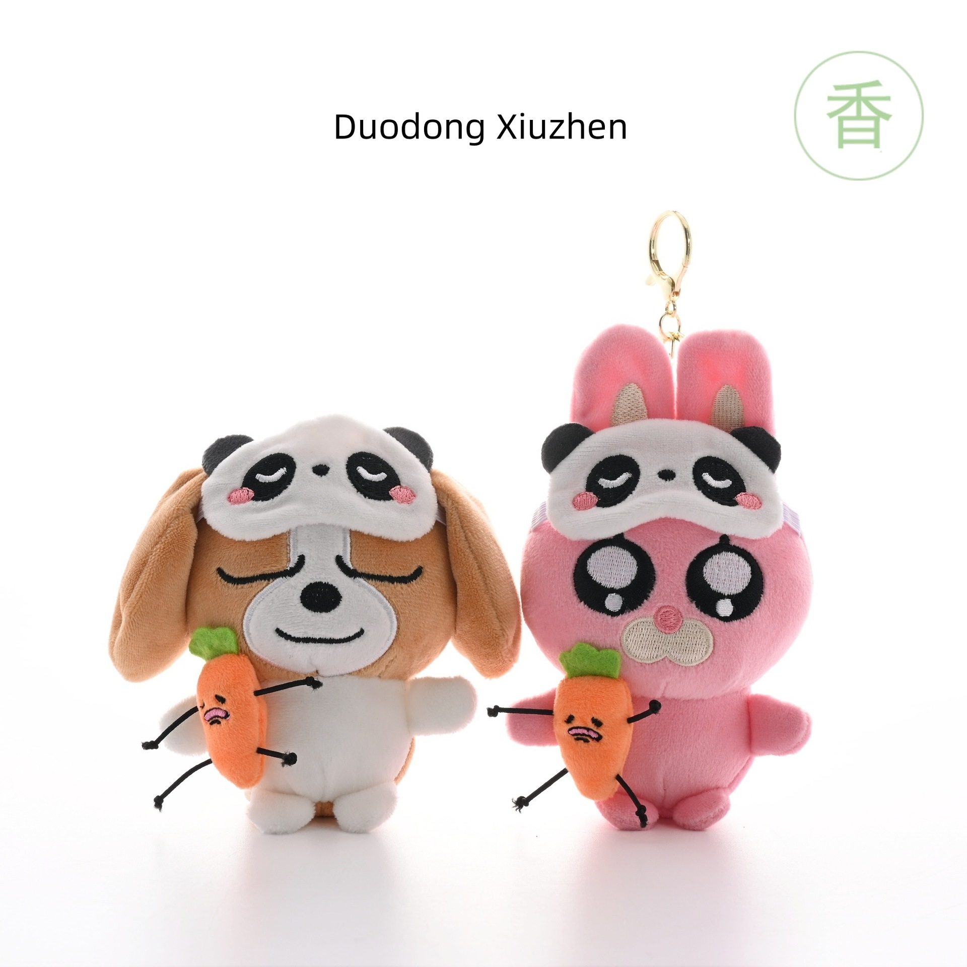 【丑萌】多栋秀珍可爱毛绒挂件公仔粉兔兔包挂小玩偶眼罩小狗挂饰,玩具/童车/益智/积木/模型,胎毛挂坠/挂件,淘宝优惠券,粉丝福利购,淘宝优惠卷