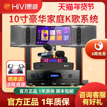 惠威KF10 家庭KTV音响套装全套10寸卡拉ok机家用音箱功放点歌机
