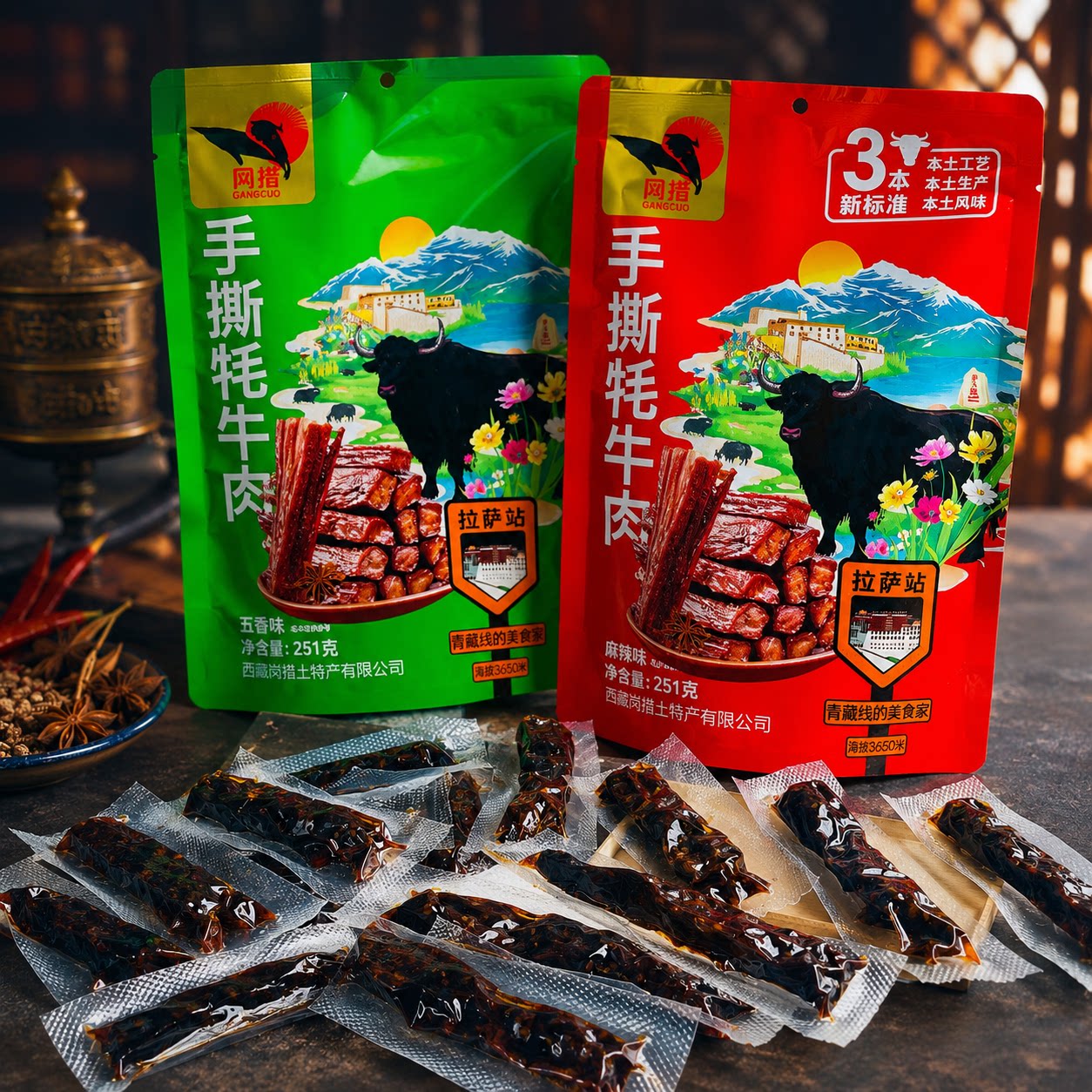 拉萨直发手撕牦牛肉五香麻辣零食