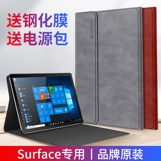 BJX适用于surfacepro8保护套微软go2保护壳GO3电脑包surface6内胆包go平板键盘皮套prox全包pro7+新款壳pro5