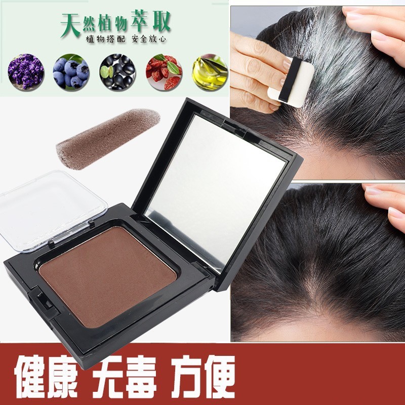 一次性美发粉饼植物美发笔美发棒不掉色持久纯遮白发神器正品天然