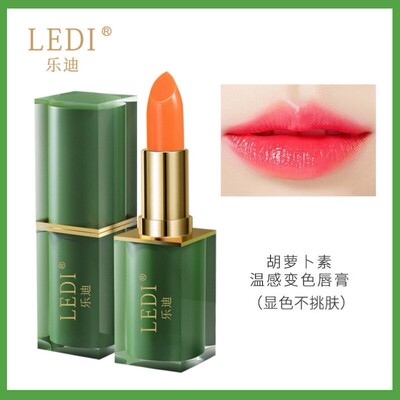 乐迪胡萝卜素变色唇膏口红女不掉色不沾杯防水不掉色滋润唇膏正品