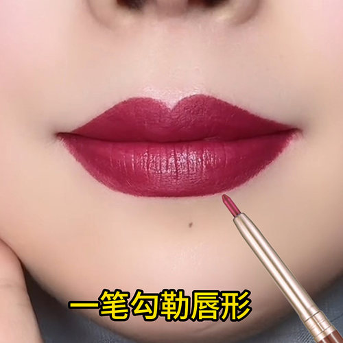 【李佳奇直播间】唇线笔口红官方正品旗舰店丰唇持久防水不掉色