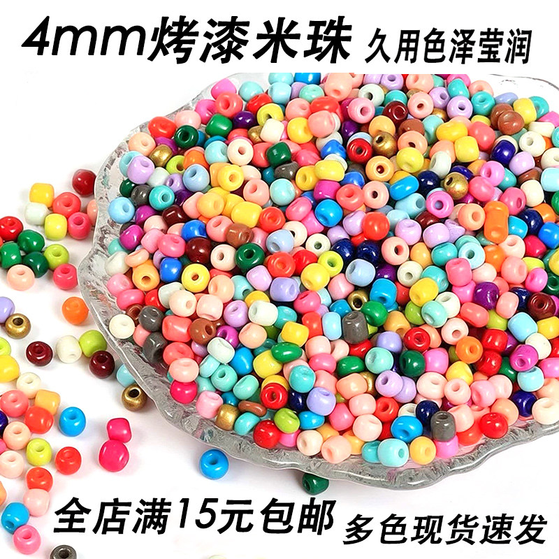 4mm陶瓷实色烤漆米珠DIY手工串珠多色戒指耳环手链发簪小饰品散珠