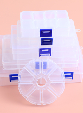DIY饰品配件米珠收纳盒耳环储物盒首饰整理盒可拆卸小盒子材料盒