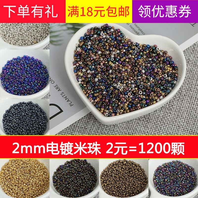 234mm烤漆电镀米珠DIY手工串珠子饰品配件发簪手链十字绣服装材料