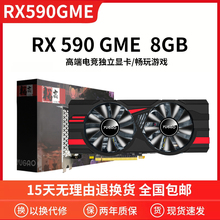 裕高RX590GME满血版8G高端电竞游戏显卡AMD电脑独立显卡吃鸡lol新