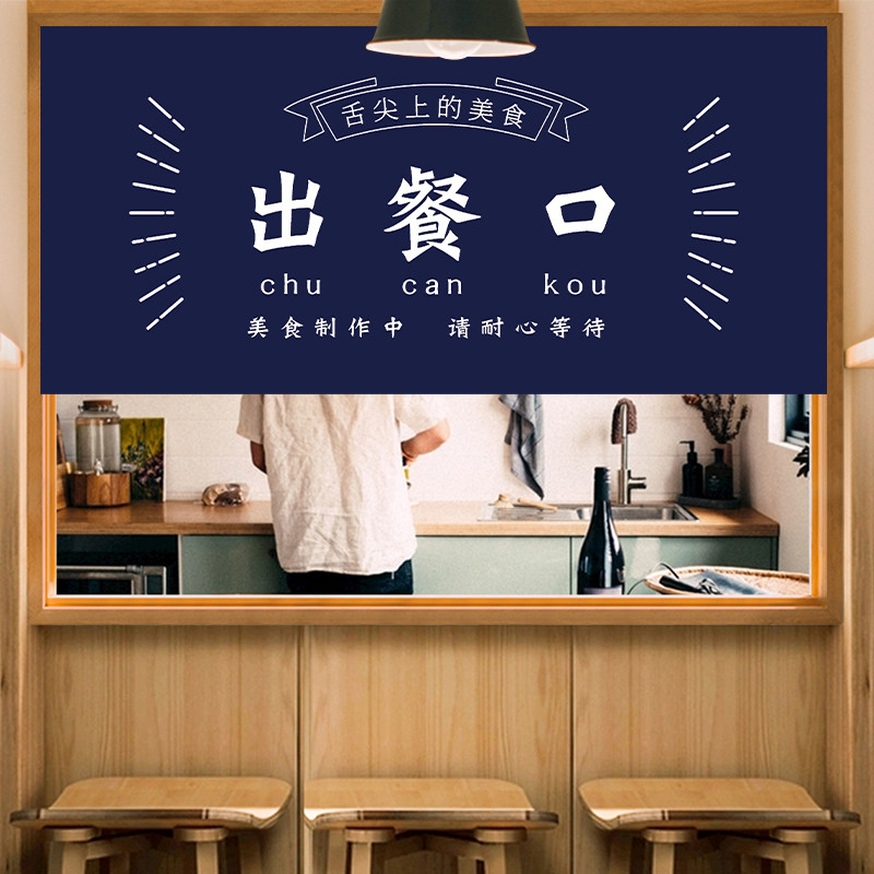 厨房出餐口遮挡帘专用防油饭店餐厅店铺商用日式窗帘挂帘布门帘子