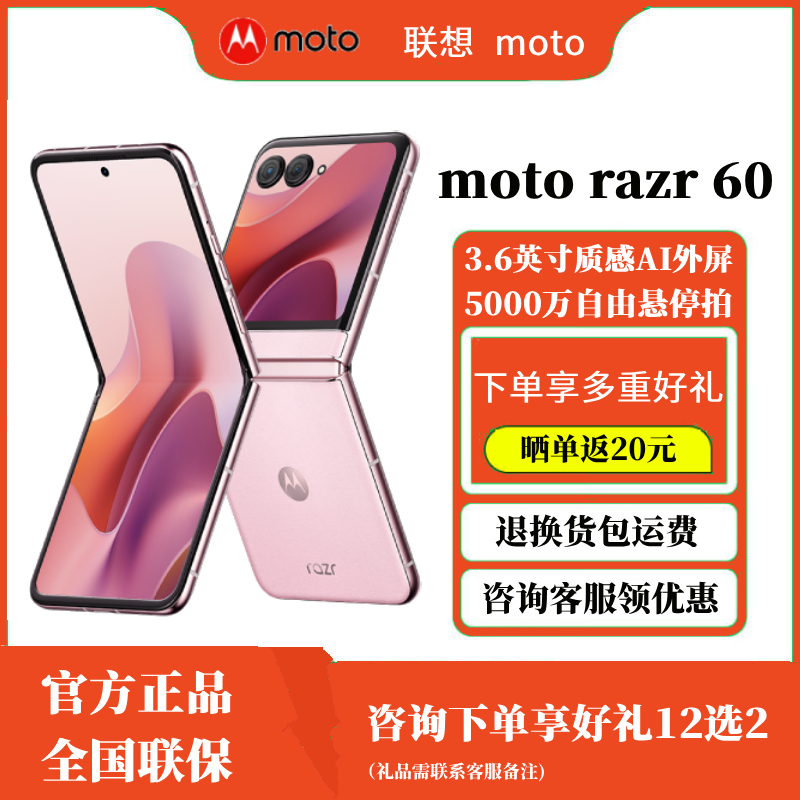 Motorola/摩托罗拉motorazr60