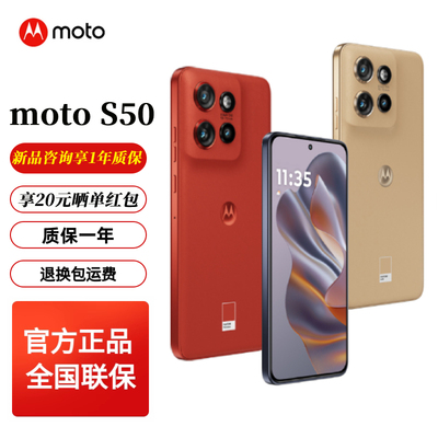 摩托罗拉motoS505G+AI手机