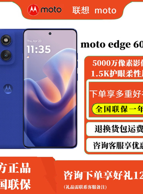 Motorola/摩托罗拉 moto edge60 Pro手机5G 索尼5000万影像系统